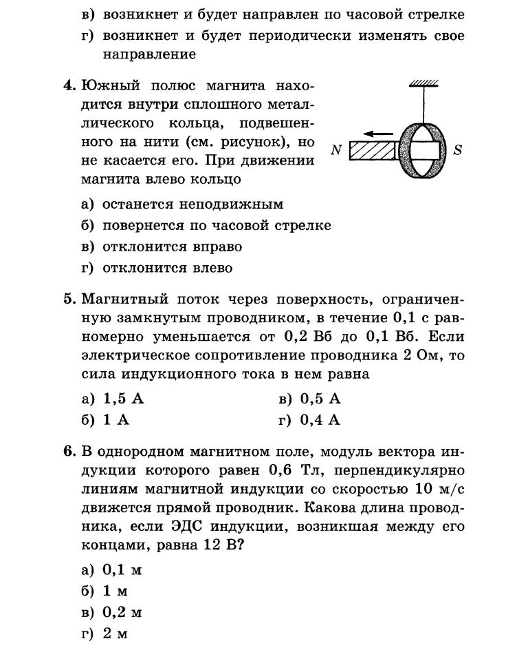 Контрольная работа по теме Понятие индукции